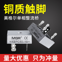 Megel single-phase rectifier bridge module AC to DC 12V24V220 charger kbpc3510 5010A