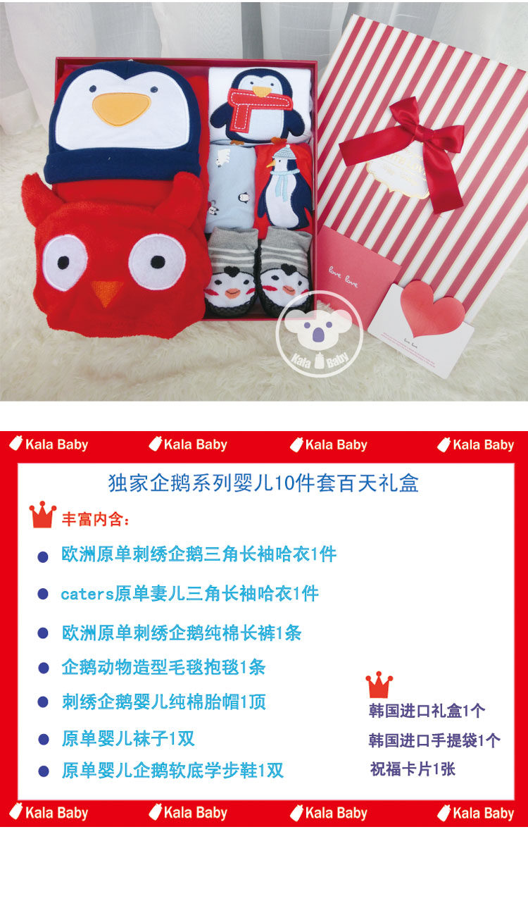 Coffret cadeau pour bébé - Vêtements + Fournitures - Ref 1951916 Image 7