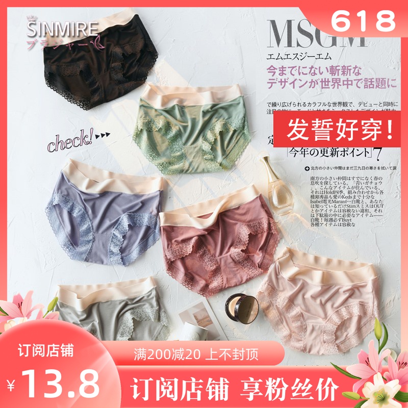 I swear it's great to wear lace underpants SINMIRE zero pressure feeling no marks mordale pudding briefs shorts.