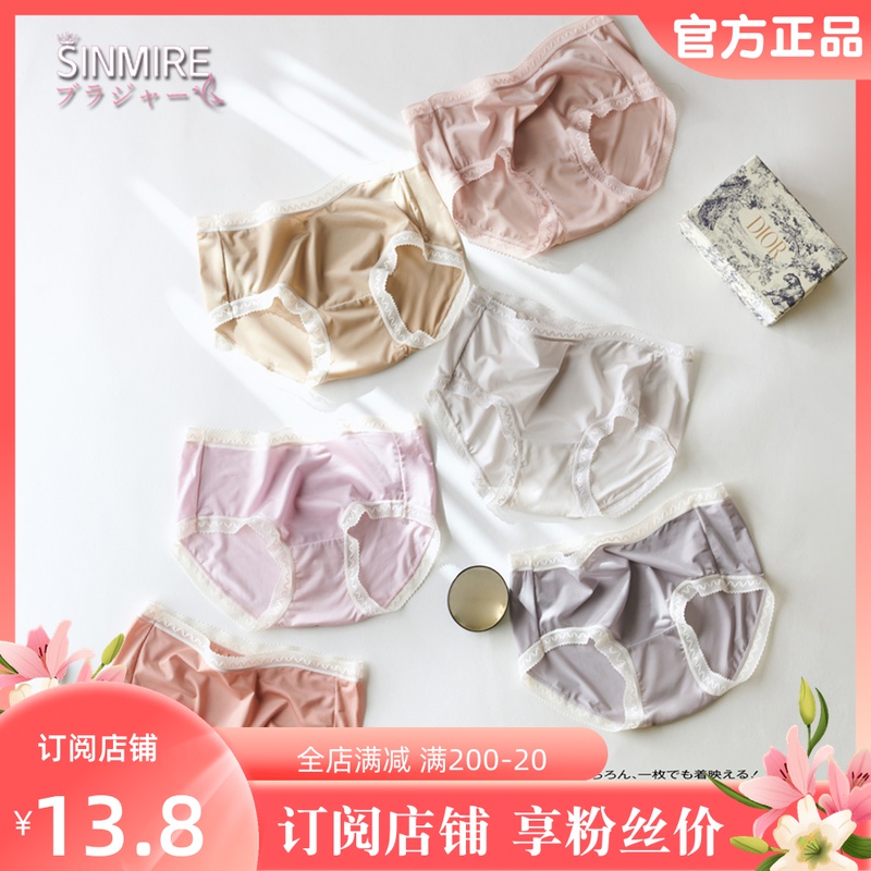 SINMIRE Model mid - waist ice cream lace ultra - thin sensitive soft collagen without trace girl underwear