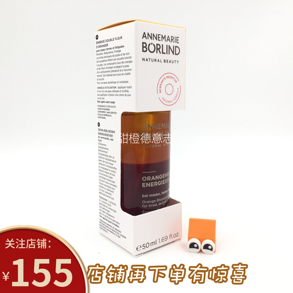 Focus on the order to reduce the authorization with anti-counterfeiting Germany Annaberg Orange nectar Rose honey extract essence