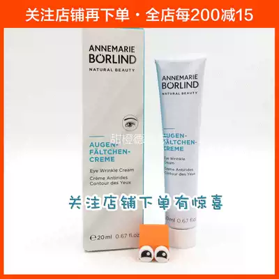 Pay attention to Lip reduction authorization with anti-counterfeiting Germany Anna Berlin moisturizing anti-dry lines small white tube eye cream 2023 09