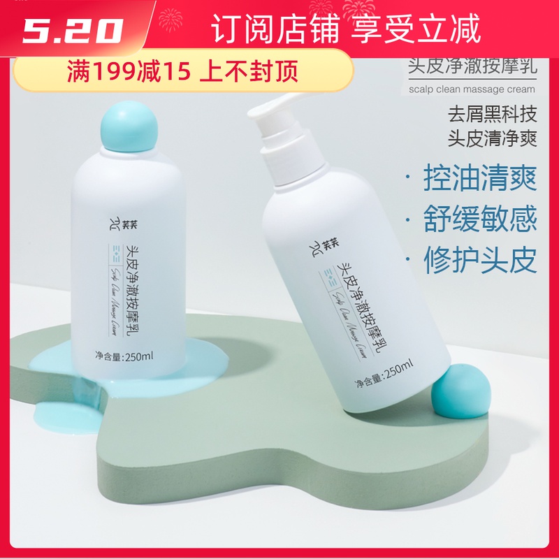 Vve scalp Net clear massage Milk Shampoo water control Oil cleaning to dandruff and clear and refreshing and refreshing 250ml