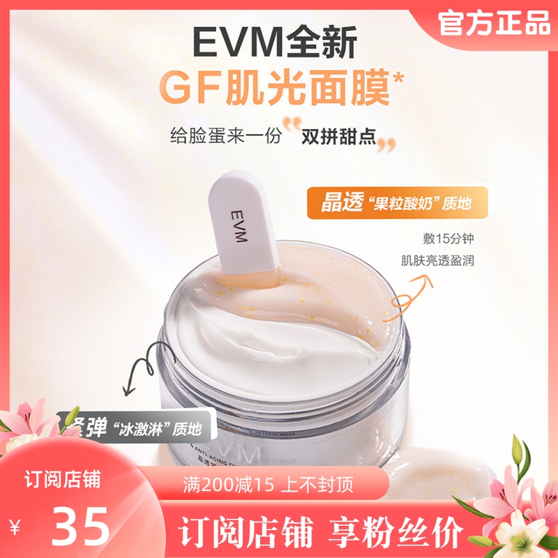 EVM Crystal Tighten To Double Parquet Mask GF Creamine Surface Film Net Clear Soothing Collagen Tight Pop-up Tilati Shine