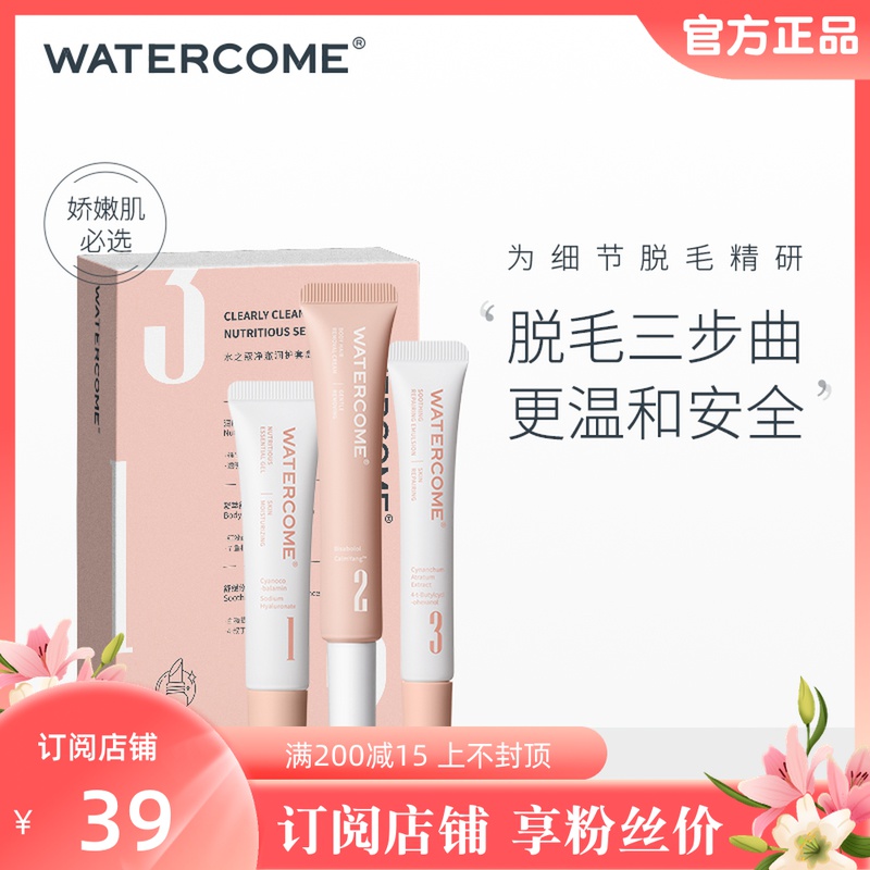 Subscription price 39 2025 Water's Coco lip except hairy paste Net clear moisturizing jacket lady with small bearded lip