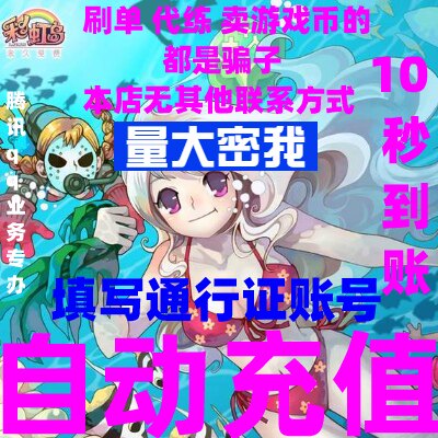 Adventure Island point ticket 10 yuan point ticket Rainbow Island Point Card 10 yuan Rainbow Island Point ticket 1000 point ticket automatic recharge