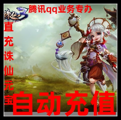 Automatic recharging perfect for one cartoon and RMB100  points for the first time, 100 yuan for the first time, 3100 yuan for the first time, 3100 yuan for the first time