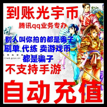 Automatic recharge Ask point card 100 yuan Ask ingot 10000 yuan Guangyu coin 100 ask 100 yuan