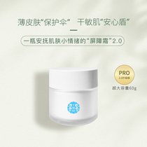 Miro Wood moisture energy cream replenishing brightness and skin repair barrier soothing sensitive muscle control new energy cream