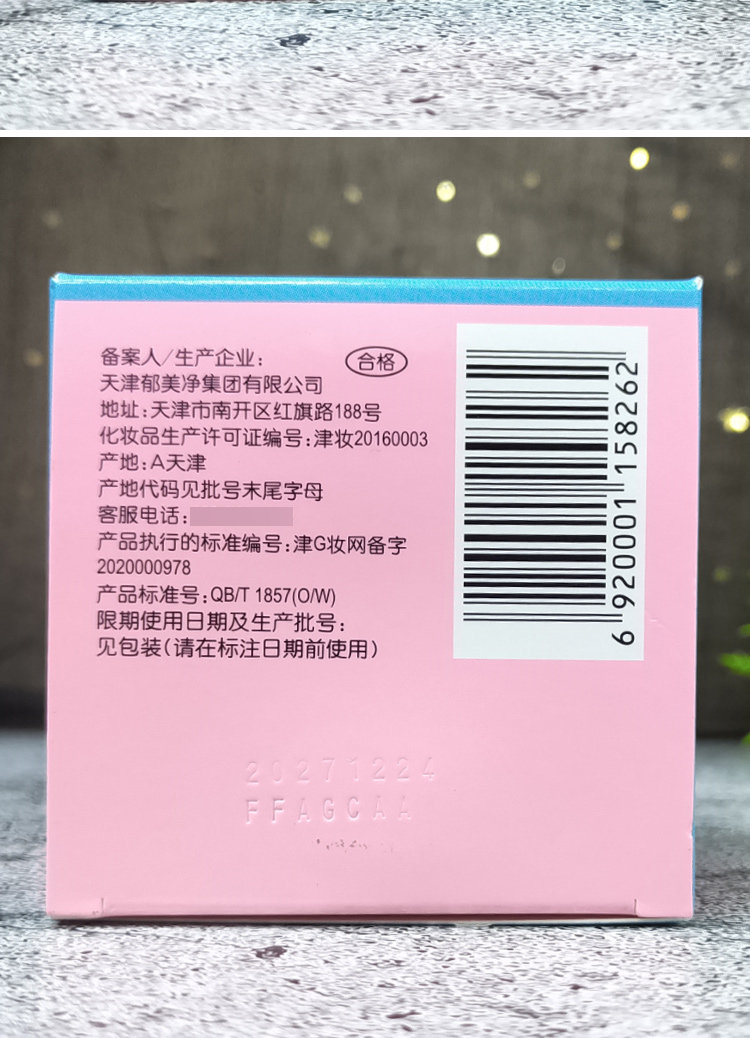 Лосьон 郁美净儿童霜50g*4瓶 舒柔娇嫩隔离倍润补水保湿小孩擦脸宝宝面霜 Yu Mei Jing