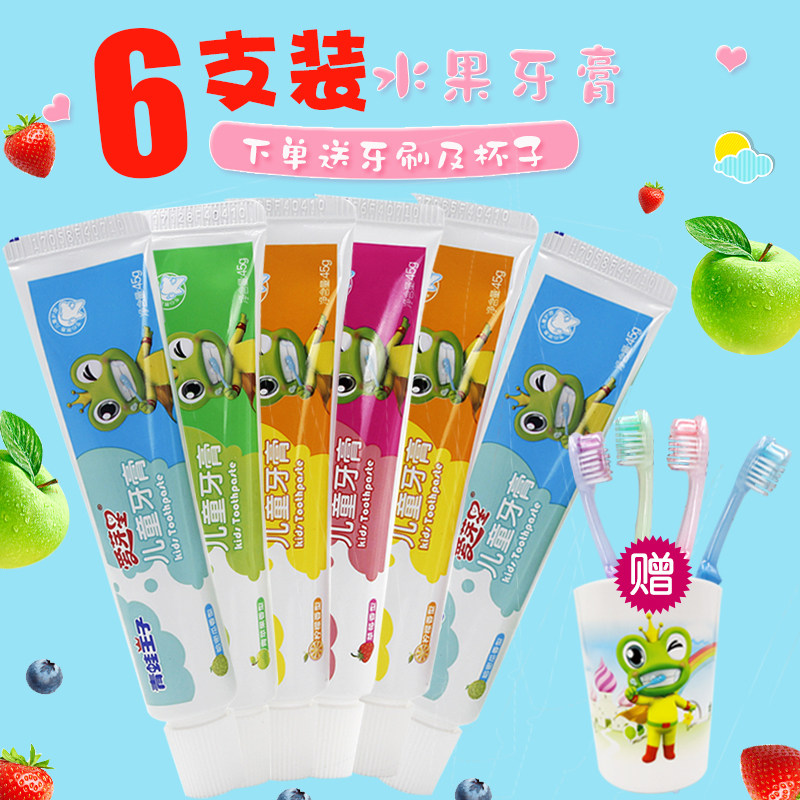 Frog Prince children's toothpaste 45g*4 pieces Fruit flavor children's tooth protection men and women baby safety fluorine-free toothpaste