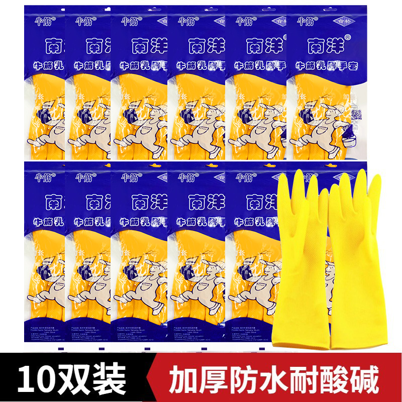 南洋腱ラテックス手袋 * 10組 厚手 防水 家事 食器洗い 耐摩耗 家庭用 キッチン ゴム手袋
