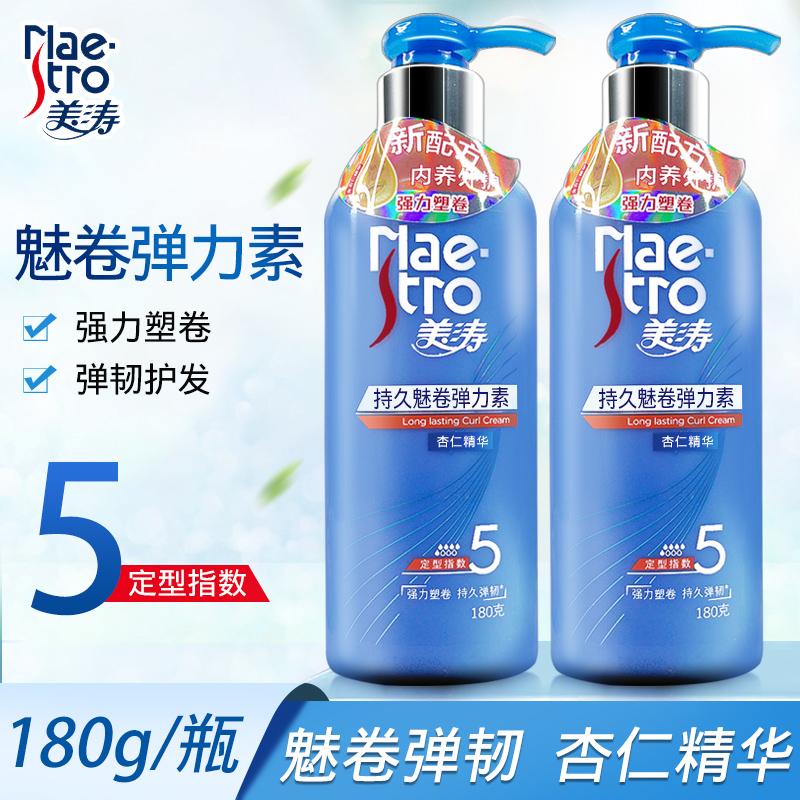 Metao Elastin Female Curly Hair Hot Hair Phantom Roll Care Essence 180g Moisturizing Styling Male Essential Oil Anti-Manic