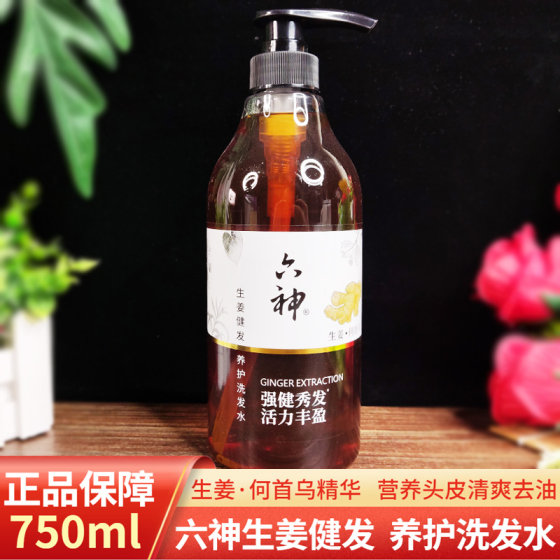 Liushen 생강 샴푸, 헤어 케어, Polygonum multiflorum, 푹신하고 깨끗하고 견고한 헤어 샴푸, 정품 부드러운 샴푸