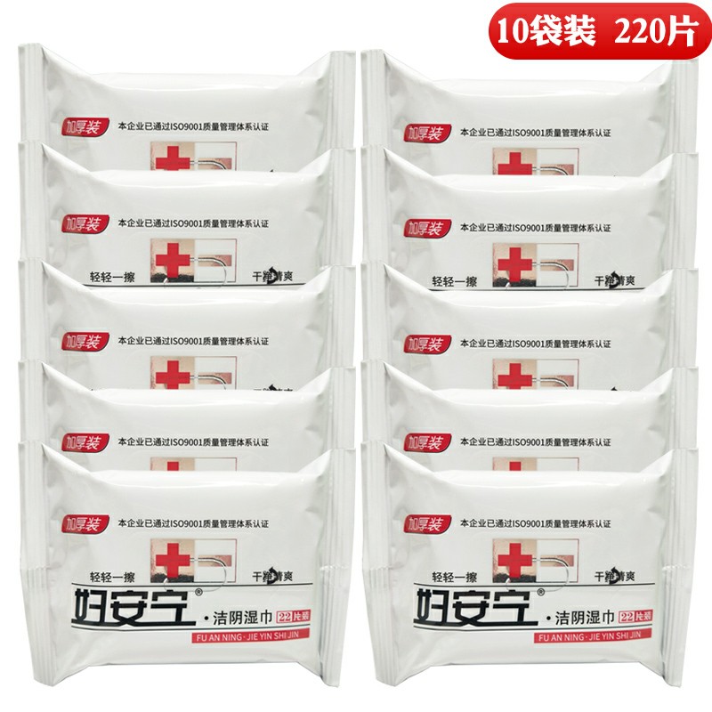 Private Wife and Peace Private Clean Wipe 10 bags 220 bags of men and women's room clean gentle and non - alcohol - free care