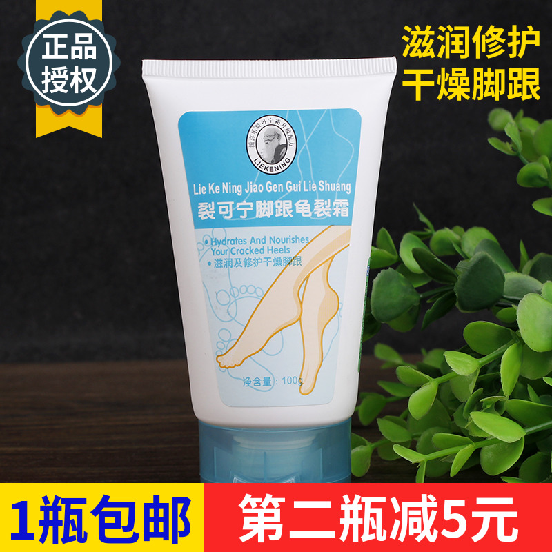 New Joy Kening Koning Heel Cracking Cream 100g Beauty Foot Moisturizing and Retaining Dry Crack Heel Cream