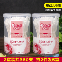 Golden gourd ultra-fine baby cotton swabs 180 * 2 boxes baby double-ended cotton extra-fine paper swabs household makeup cotton swabs