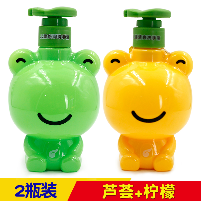 Frog Prince Children Handwashing Liquid 320ml * 2 Bottled Aloe Vera Lemon Baby Hand Sanitizer Gentle Skincare