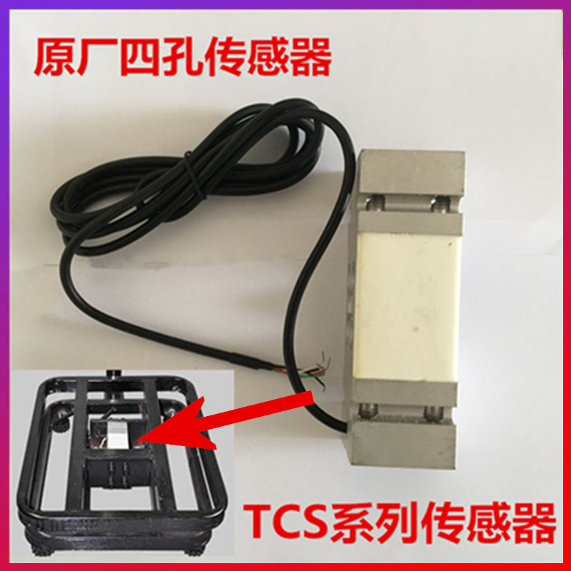 Yousheng original TCS platform scale sensor Counting meter Heavy platform scale sensor Electronic scale platform 100 150 300