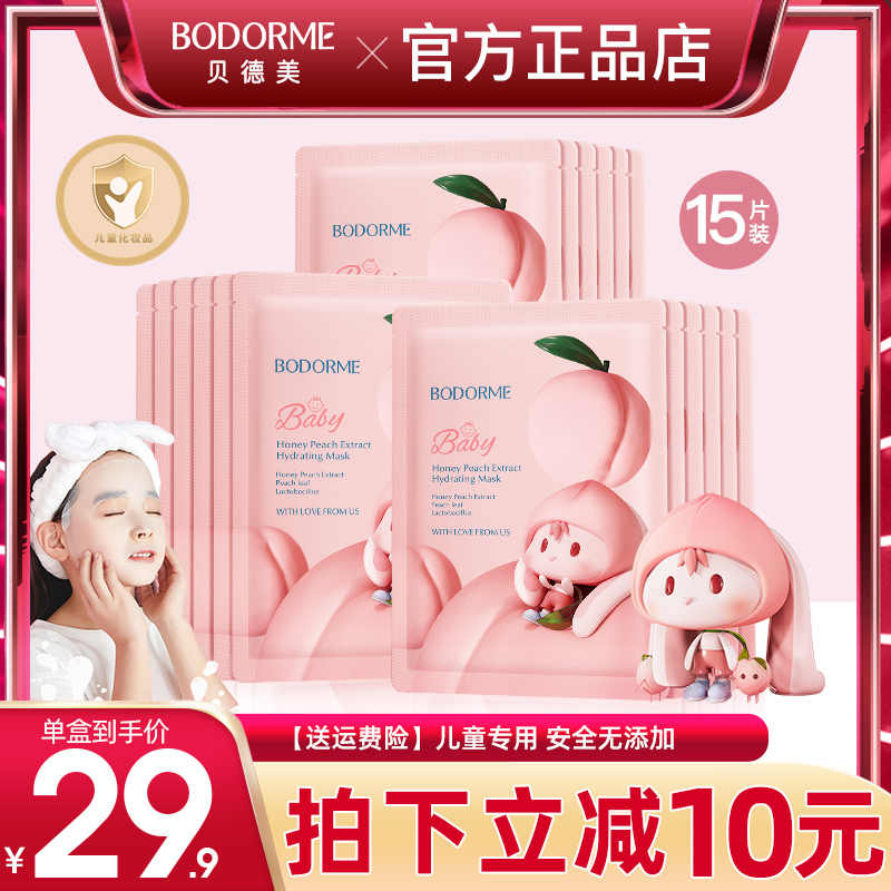 Bedme children face mask girl baby special mask 3-9-15 year old student general official flagship store-Taobao