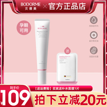 BODORME Soothing and Firming Eye Cream for Breastfeeding Specially Hydrating Repairing and Moisturizing Eye Cream