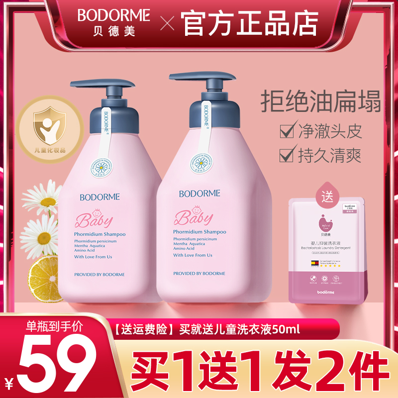 Bedme children shampoo special 3-15 baby blue algae clear to oil no tears formula CUHK child wash hair cream-Taobao