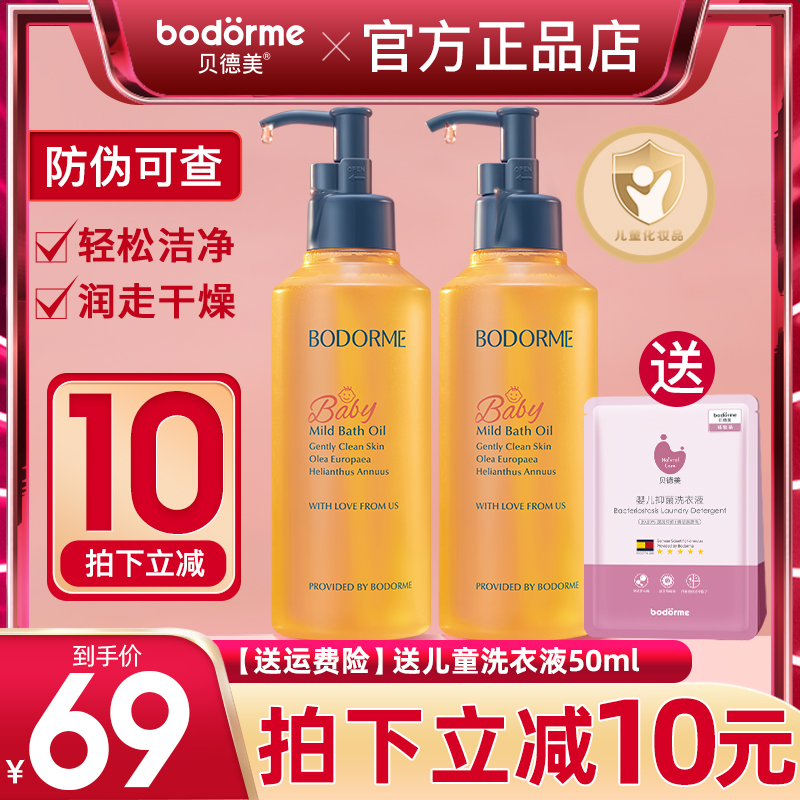 Baby Bath Bath Baby Baby Baby Baby Baby Baby Bath and Child Bath and Girls Special Bath Moisturizing
