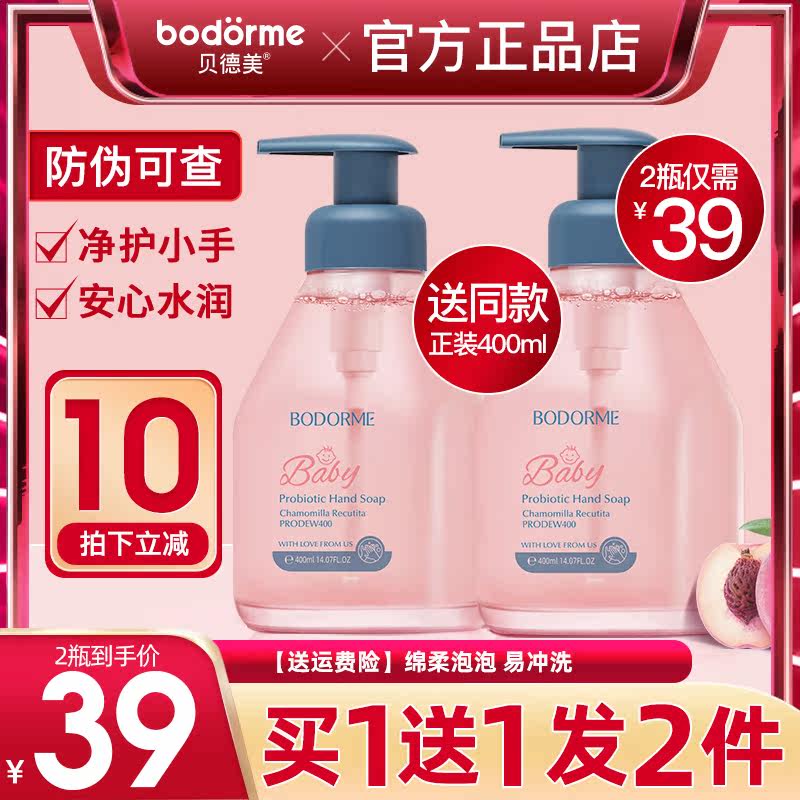 Badmei Children Bubble Wash Hand Salt and Clean Moisturizing Baby Baby Foam Putting Bottle