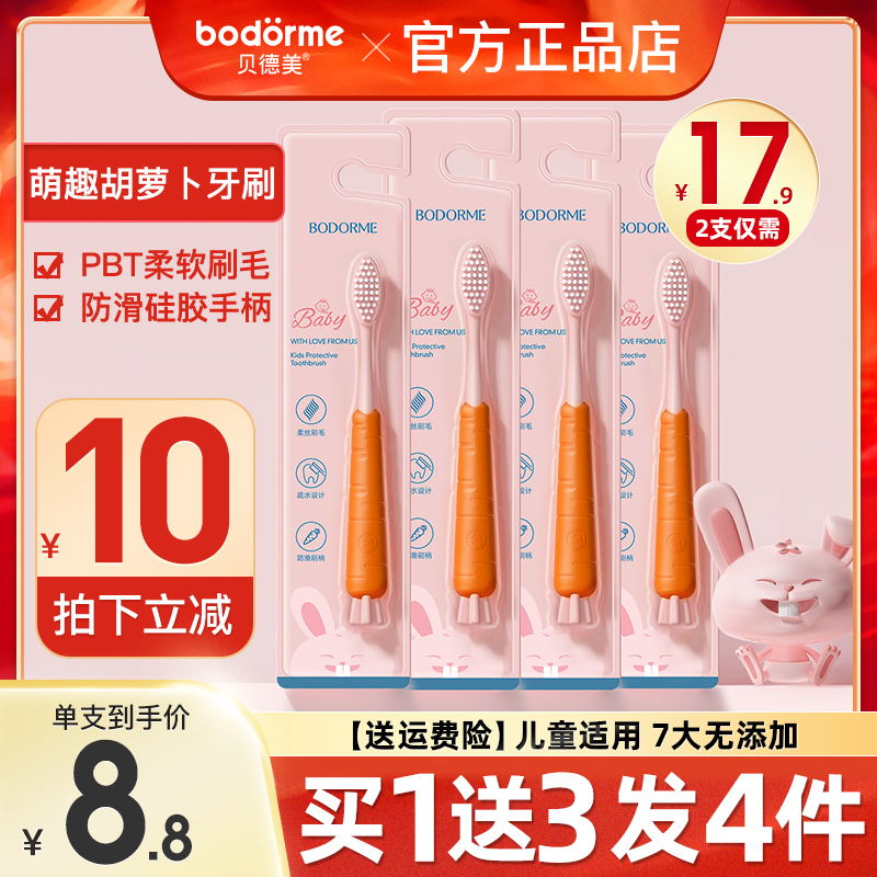 Bedmei children's toothbrush soft bristles 3-6-12 years old baby baby brushing artifact toothpaste set flagship store