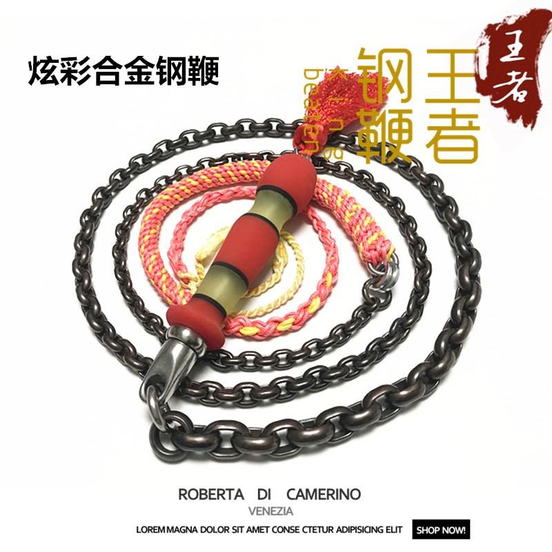 Dazzling Alloy Steel Whip Nut Whip without ripples Whip Whip Fitness Whip steel whip Whip Chain Whip-Whip Hot Sell-Taobao
