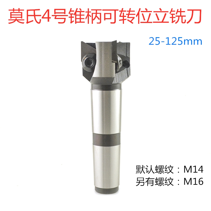 Indexable end mill plate Mohs MT4 taper shank machine clip alloy blade Qinggen fly end face 90 degrees right angle 426