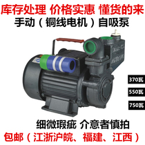 Chaochen electromechanical household automatic booster pump pipeline pump hot and cold water pump self-priming pump hotel apartment