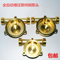 Stainless steel booster pump copper pump head 90W 100W 120W 150W water pump accessories impeller Universal