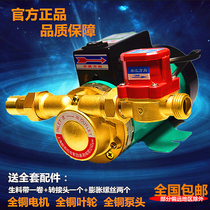 Hot water type automatic booster pump household tap water pipe pressurized Solar high temperature resistant hotel bathroom