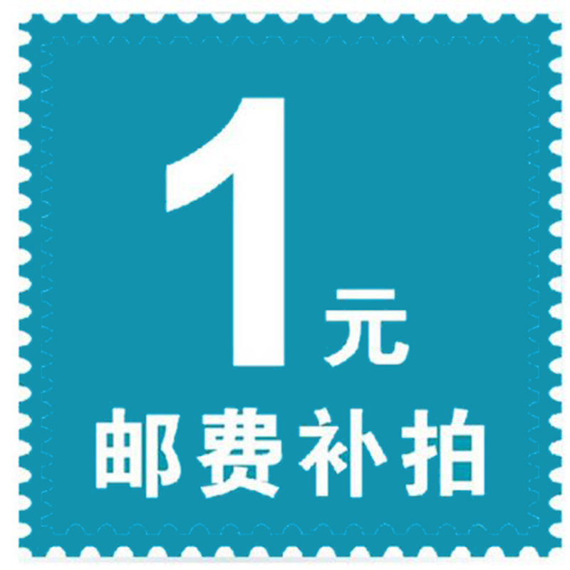 The postage and the full ten send a special link-Taobao