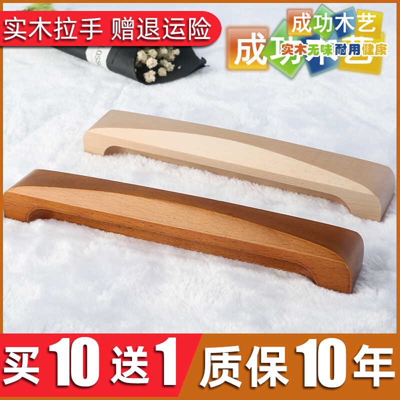 Tiger spot wood white drawer integral cabinet wardrobe door handle wooden handle new Chinese classic brown furniture accessories handle