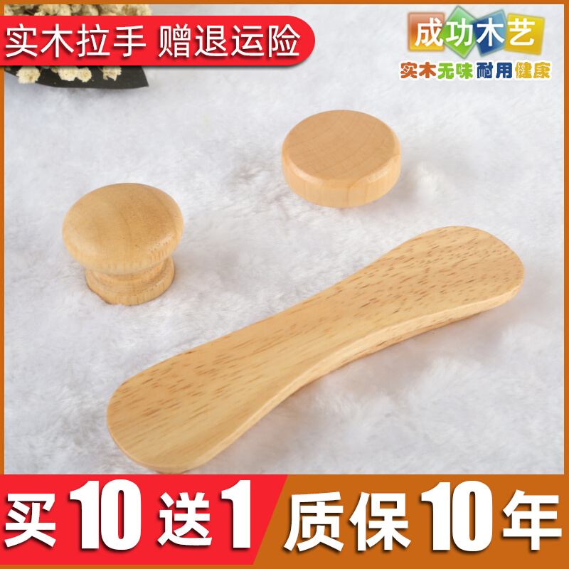 Full solid wood Nordic winewear cabinet wooden handle log drawer overall cupboard cabinet door handle small clear new green wood handle