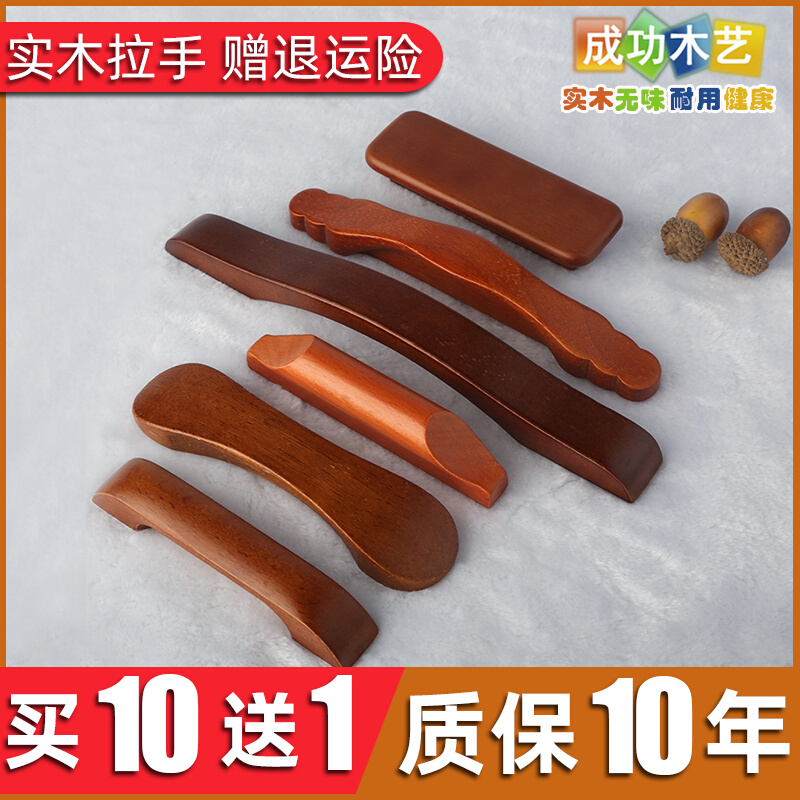 Redwood color solid wood handle drawer overall cabinet wardrobe door handle 96 holes new Chinese style small beauty furniture wooden handle