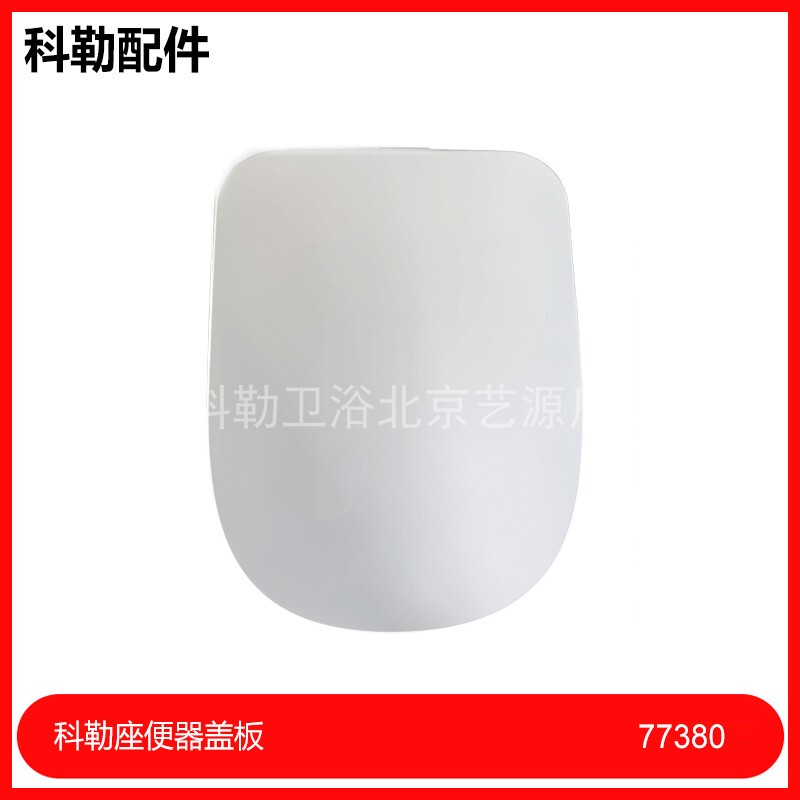 Kohler Original Genuine K-77739K-77740 Kohler Minglai Toilet Seat Cover K-77380T-0 Kohler Original Genuine K-77739K-77740 Kohler Minglai Toilet Seat Cover K-77380T-0