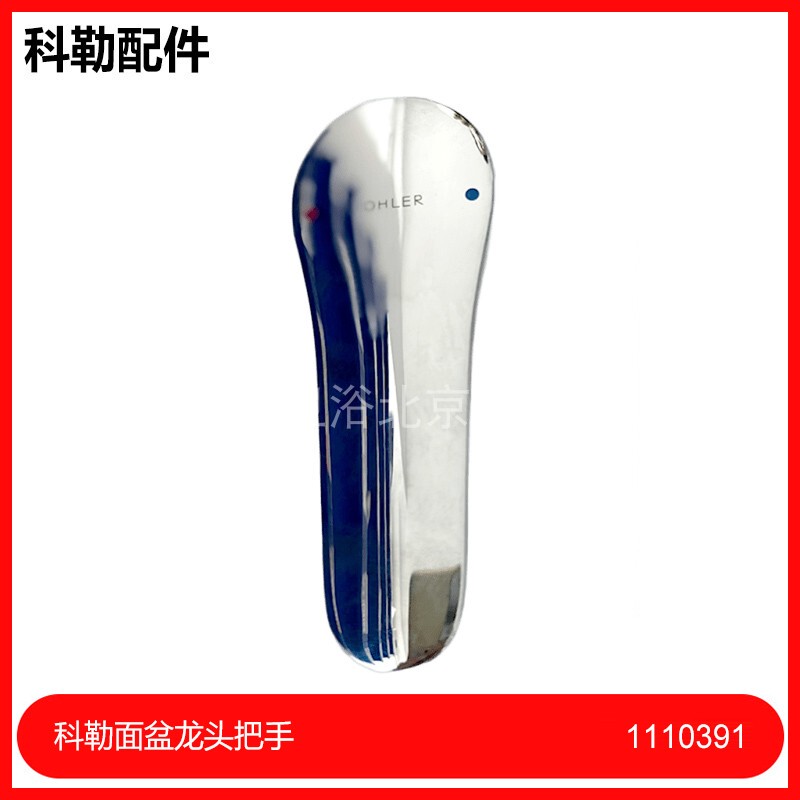 1110391 Kohler Basin Faucet Handle Accessories 16027 Qiyue Bathtub Shower Single Handle New Model Switch