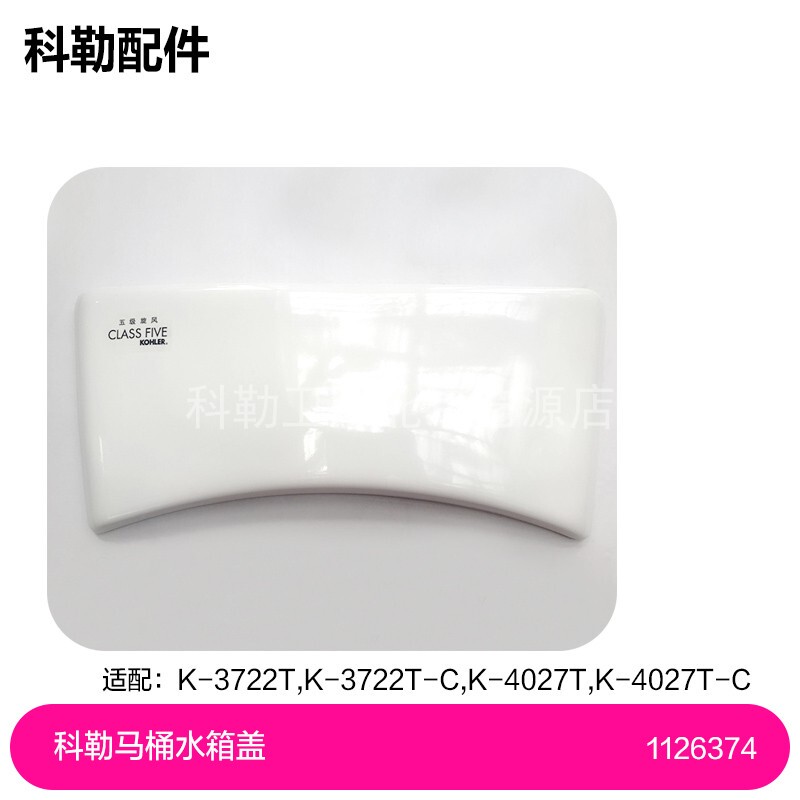 1126374 Kohler Toilet Tank Cover Genuine Parts San Rafael 3722t Toilet Ceramic Tank Cover 1126374 Kohler Toilet Tank Cover Genuine Parts San Rafael 3722t Toilet Ceramic Tank Cover