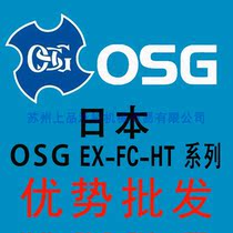 Japan OSG tap machine tap cast iron special tap cast iron straight groove tap EX-FC-HT series