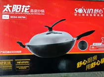 Soft - comfortable Tao Jing Sun Flower Fried pot nonstick sapper king size 32 - 34CM kitchen supplies gift loader