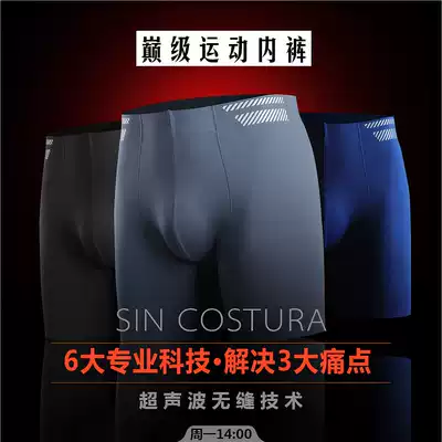 90628 Men's Outdoor Sports Cross Country Marathon Running Quick Dry Breathable Seamless Underpants