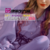 Skin care product brand upgrade plan copywriting planning bPPT planning publicity and promotion custom writing public account documents