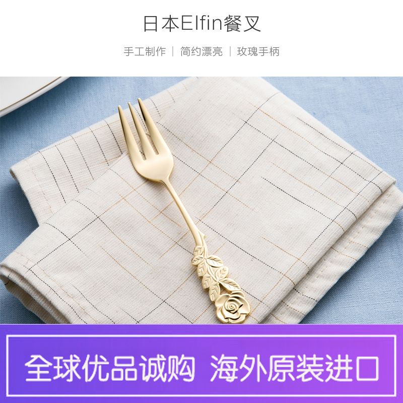 Japan Imports Elfin Creativity Cute Western Cutlery Children Steak Fork Stainless Steel Cake Fruit Salad Fork
