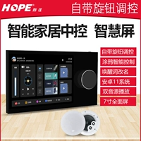 Predse N8 Smart Home Mid -Control Фоновый фон -музыкальный контроллер HOST 8 -INCH ANDROID HEALIVE AUDIO SET