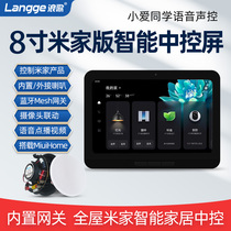 Wave Song R8Pro Mijia Edition Smart Home Middle Control Host Small Love Classmates Voice 8 Inch Control Screen Suction Top Sound
