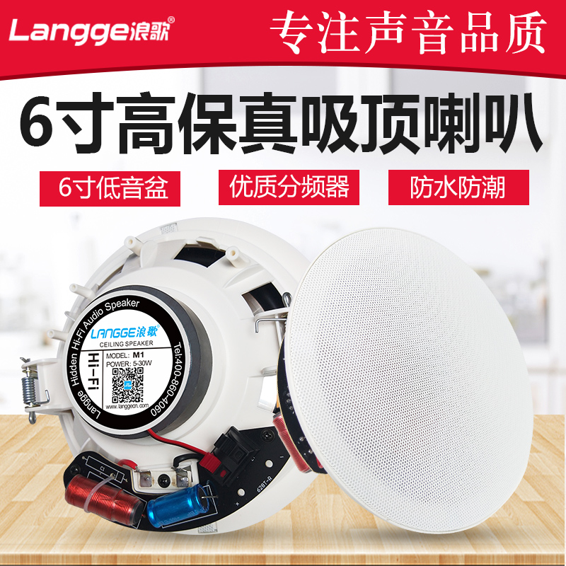 6 inch waterproof coaxial frequency divider fixed resistance ceiling speaker background music surround speaker 8 euro toilet bathroom with M1