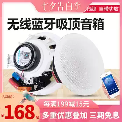 Wireless Bluetooth ceiling speaker set Ceiling ceiling audio background music active speaker comes with amplifier playback